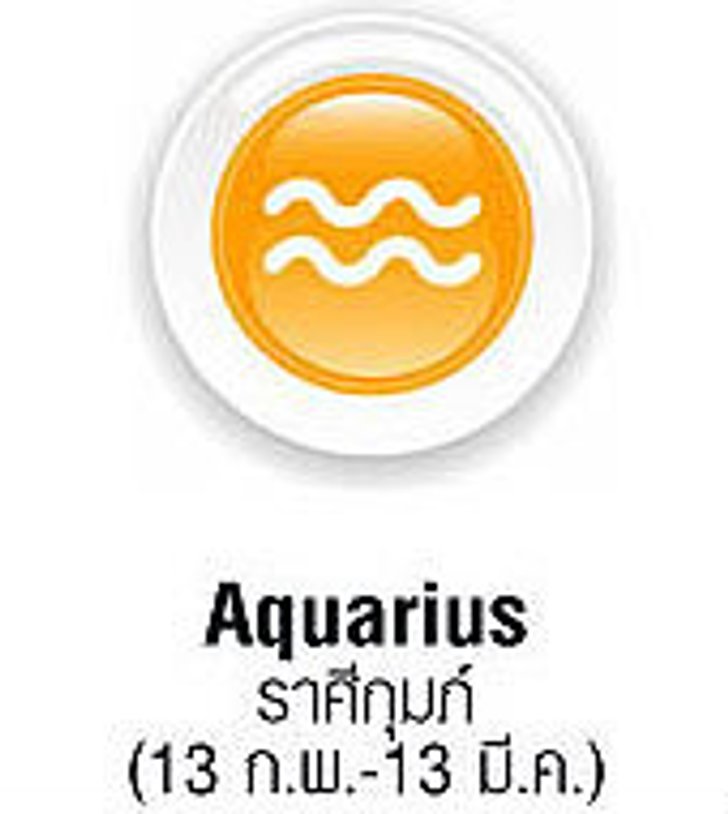 ดวงรายปักษ์ ราศีกุมภ์