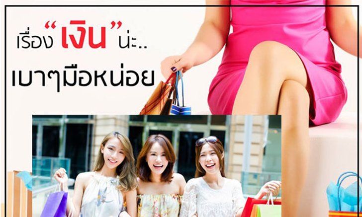 "อ.จู กูรูแห่งดาวทิพย์" เผยราศีที่เป็นสายเปย์ เจ๊งไม่ว่าได้หน้าไว้ก่อน!