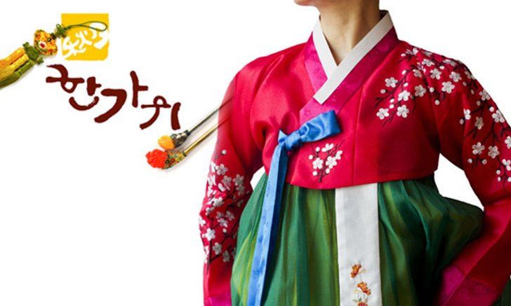 เทศกาลชูซอก (วันขอบคุณพระเจ้าของชาวเกาหลี)