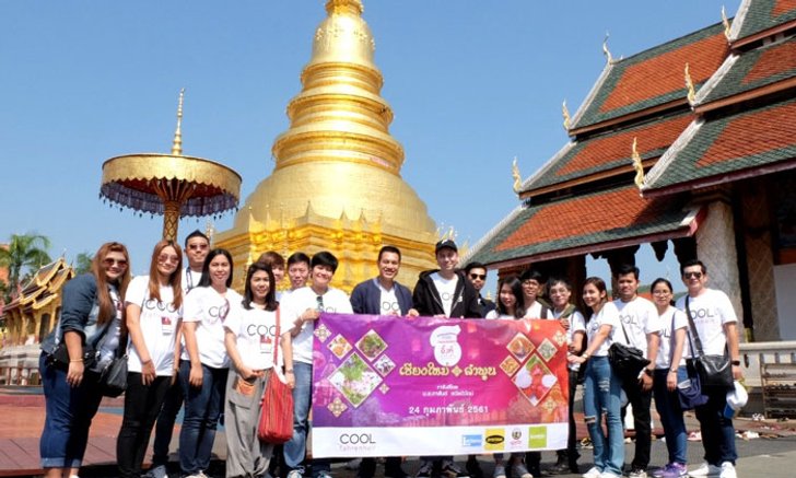 “พี่อิ๊งค์-คูลเจนิค” พาอิ่มบุญ อิ่มท้อง เสริมบุญ "วัดพระธาตุหริภุญชัย"