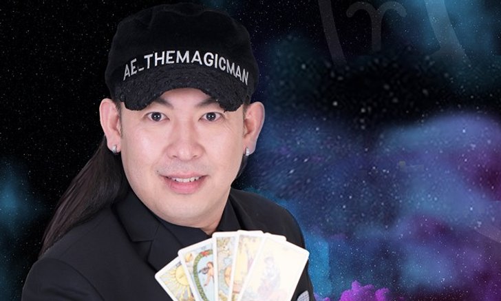 "หมอแอ้" เผยคนเกิดวันเหล่านี้ระวังโดนคนใกล้ตัวหักหลัง