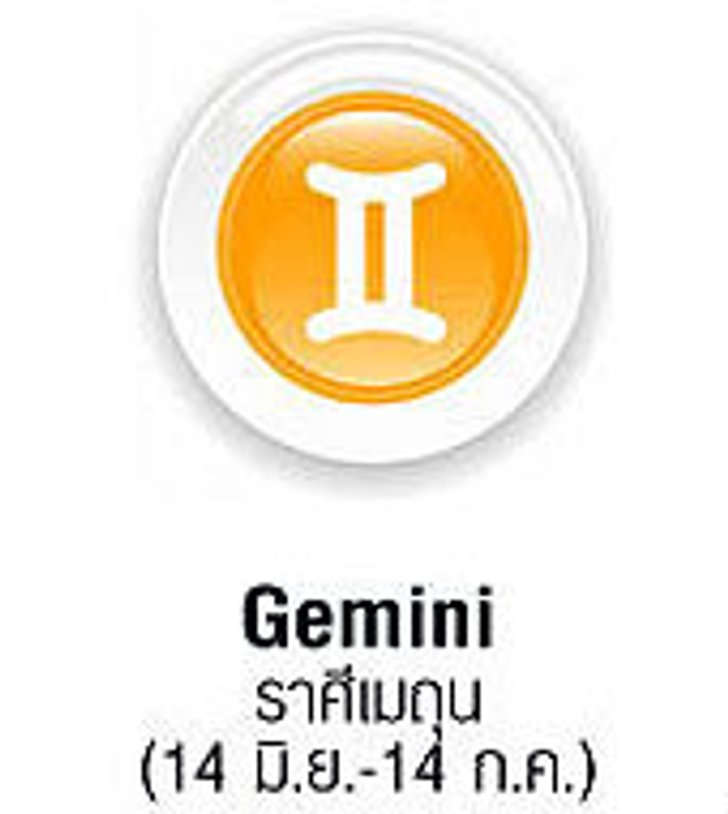 ดวงรายปักษ์ ราศีเมถุน