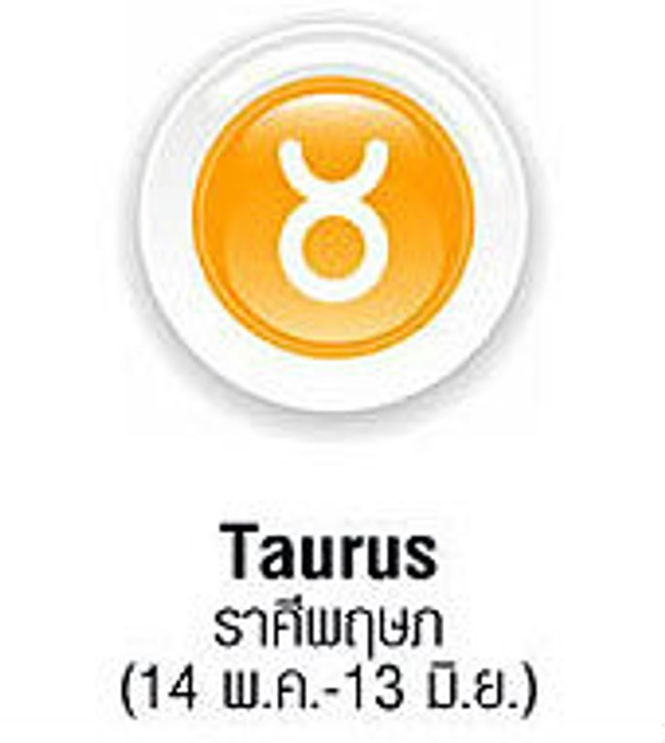 ดวงรายปักษ์ ราศีพฤษภ