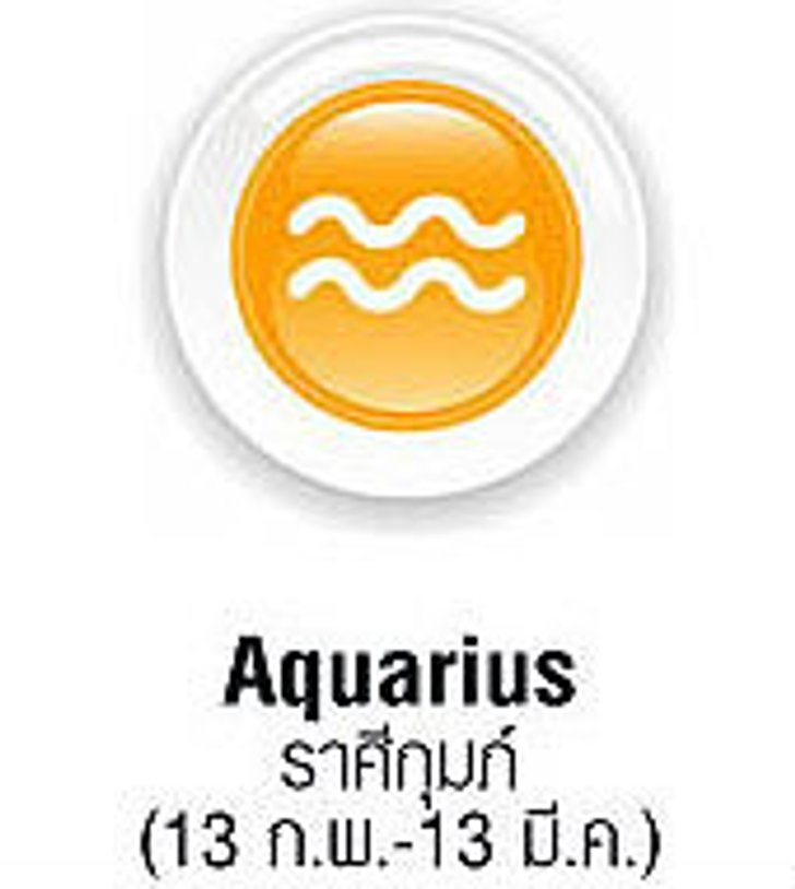 ดวงรายปักษ์ ราศีกุมภ์