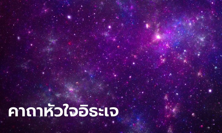 .คาถาหัวใจอิธะเจ คาถาเสริมเสน่ห์ มีคนรัก คนเอ็นดู.