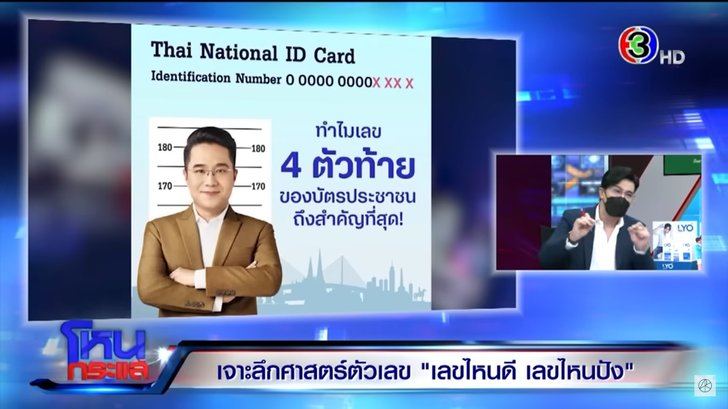 ทํานายดวงชะตา ตามวันเดือนปีเกิด