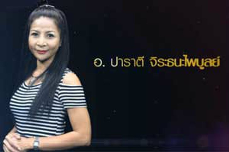 ทำนายดวงชะตาปีมะเส็ง ปี พ.ศ. 2556 ทั้ง 12 ราศี