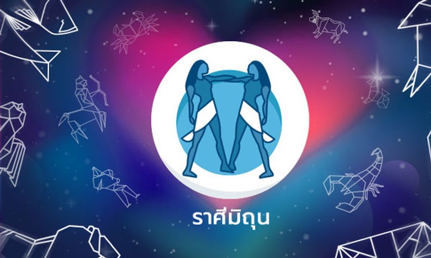 12 ราศี