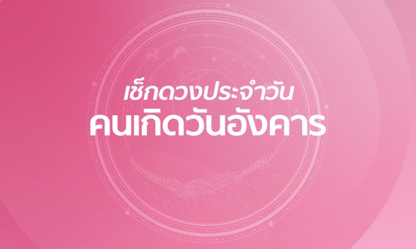 เลขเด็ด