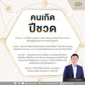 12 นักษัตร