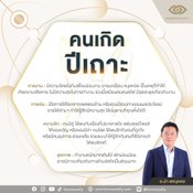 12 นักษัตร