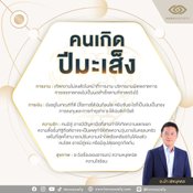 12 นักษัตร