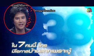 Lucky Number เลขอวดชีวิต วันที่ 11 ก.ย. 57