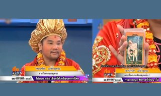 แก้ผ้าดูดวงไพ่กามาสุตรา ศาสตร์นี้มีจริงหรือ