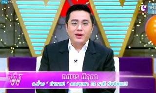 หมอช้าง ทำนายดวงชะตา 12 ราศี ต้อนรับปีแพะ!