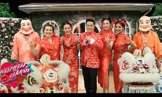 เคล็ดลับเสริมดวงเฮงๆไหว้เจ้าตรุษจีนจากหมอช้าง