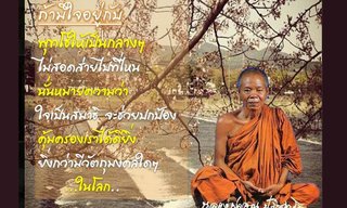 คำสอนและคาถาของ หลวงพ่อคูณ ปริสุทโธ