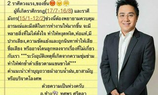 หมอช้างเตือน! 2 ราศี ดวงแรงรีบทำบุญด่วน