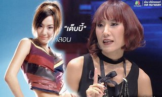 "เด็บบี้ วงบาซู" เผย 3 เรื่องราวขนหัวลุกสุดสยองใน "คนอวดผี"
