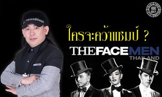 หมอแอ้ ชี้ทีมเมนเทอร์คนไหน มีเกณฑ์จะคว้าแชมป์!