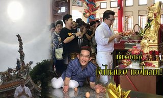 สุดอัศจรรย์! อาทิตย์ทรงกลดขณะ "อ.คฑา" นำทริปไหว้สิ่งศักดิ์สิทธิ์ที่อ่างทอง