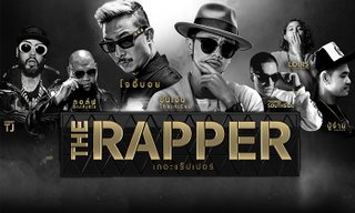 ลักษณะเนื้อคู่ตามวันเกิด จากรายการ The Rapper