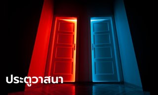 เสริมวาสนาจากประตูหน้าบ้าน ฮวงจุ้ยเสริมดวง โดย โหรรัตนโกสินทร์