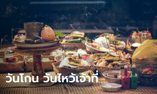 ปฏิทินวันโกน เดือนสิงหาคม 2565