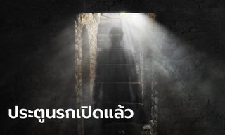 คำเตือนเดือนผี ช่วงประตูนรกเปิด โดย โหรรัตนโกสินทร์