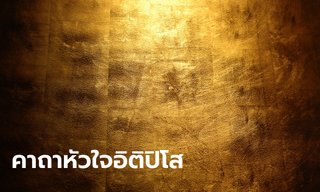 คาถาหัวใจอิติปิโส ภาวนาก่อนออกเดินทาง คุ้มครองป้องกันภัย