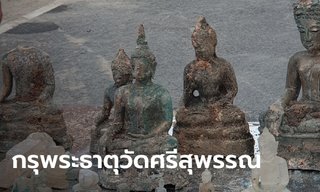 ชมภาพกรุแตกล้ำค่า หลังองค์พระธาตุเจดีย์วัดศรีสุพรรณอายุ 500 ปีถล่ม