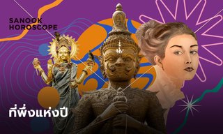 “ที่พึ่งแห่งปี” สิ่งศักดิ์สิทธิ์ที่สายมูหลั่งไหลไหว้ขอพร ในปี 2022