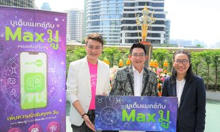 เปิดตัว “Max มู” พร้อมไหว้ 3 มหาเทพ เสริมพลังชีวิตสุดปังกับ อ.คฑา ชินบัญชร