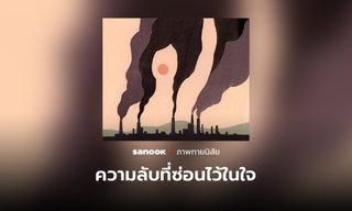 สิ่งแรกที่เห็น เผย “ความลับ” ที่คุณซ่อนไว้ในใจ ไม่อยากให้ใครรู้