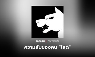 ภาพทายนิสัย บอกได้ว่าทำไมคุณยัง “ไม่มีแฟน” จากภาพแรกที่มองเห็น