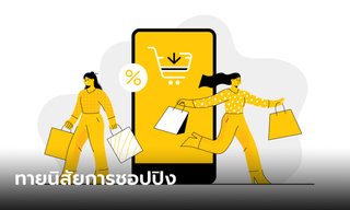 ทายนิสัย 2 ราศี กุมภ์-ตุลย์ ก่อนชอปปิงชอบทำสิ่งนี้!