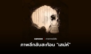 คุณเป็นคน “มีเสน่ห์” มากแค่ไหน ให้ภาพทายนิสัยนี้ช่วยตอบ