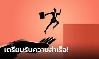 ราศีดาวรุ่ง งานพุ่ง เติบโต เตรียมรับความสำเร็จ