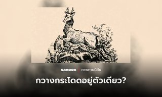 แบบทดสอบคนตาดี ภาพโบราณภาพนี้ มี “น้องหมา” ซ่อนตัวอยู่ คุณหาเจอไหม