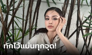 อิงฟ้า ย้อนคำทำนายหมอดู ทักไว้ตรงเป๊ะทุกจุด แย้มพิกัดดูดวง