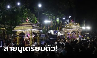 สายมูรู้ไว้! ข้อห้าม ข้อปฏิบัติ งานแห่ประเพณี วัดแขก สีลม 24 ตุลาคม นี้