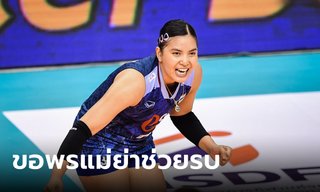 สายมูตัวจริง ชมพู่ พรพรรณ ขอพรแม่ย่าช่วยรบ ศึกลูกยาง ชิงแชมป์เอเชีย 2023