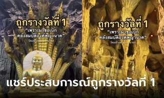 สาวแชร์ถูกรางวัลที่ 1 เพราะมาไหว้ที่วัดมณีวงศ์ พร้อมเผยวิธีต้องขอพรอย่างไร