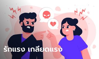 ทายนิสัย คนเกิดวันไหน รักแรง เกลียดแรง