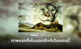 ภาพแรกที่เห็น บ่งบอกได้ว่าคุณต้องพักผ่อนอย่างเร่งด่วน!
