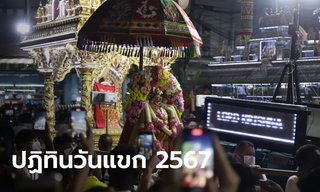 ปฏิทินวัดแขก 2567 วันไหว้บูชาเทพฮินดู วัดแขกสีลม มีวันไหนบ้าง