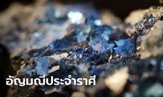 อัญมณีประจำราศี ทั้ง 12 ราศี เสริมพลังบวก
