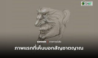 สัญชาตญาณการเอาตัวรอดจากอันตรายของคุณเป็นอย่างไร
