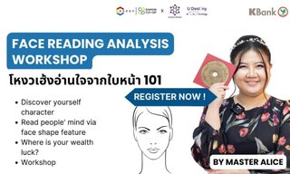 เปิด workshop โหงวเฮ้งใบหน้า Face Reading 101 สอนโดย ซินแสมาสเตอร์อลิซ