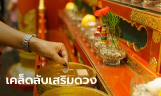 เปิดเคล็ดลับ! ปรับดวงชะตาให้ปังในเดือนตุลาคม 2567 ทั้ง 12 นักษัตร